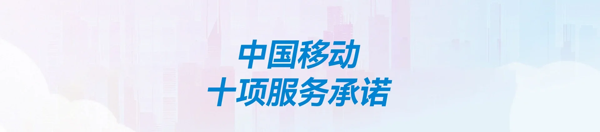 黎川县移动宽带